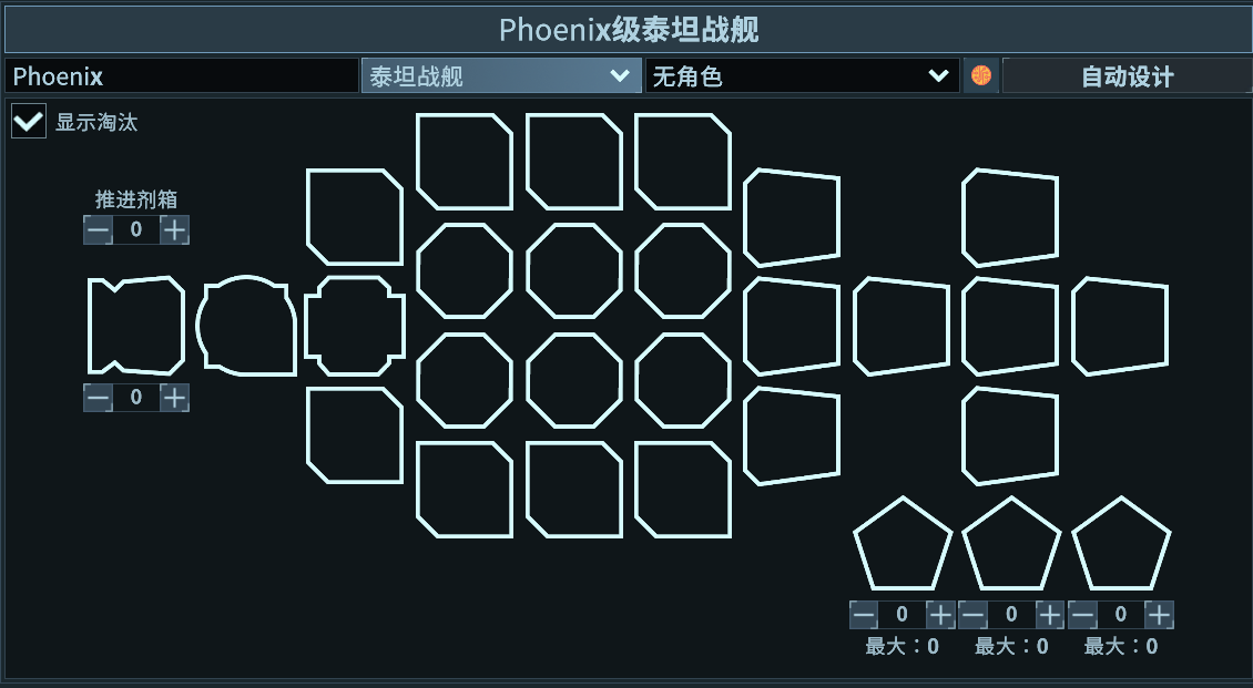 加强主力舰 preview