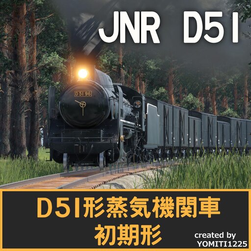 D51形蒸気機関車 Steam Workshop::国鉄D51形蒸気機関車 ～Japanese National