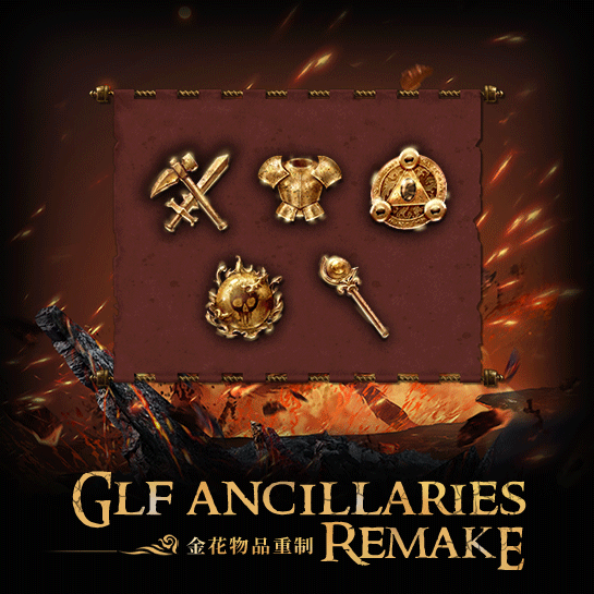 [GLF] Ancillaries Remake金花物品重制