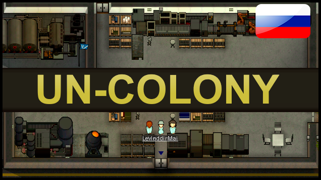 UN-Colony + UN-Furniture [RUS]
