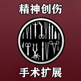 NT Surgery Plus CN Patch