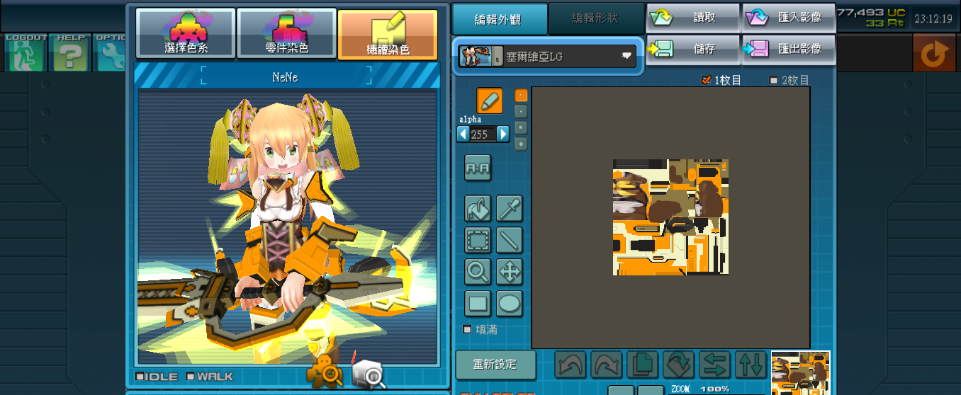 SUPER NENECHI.cs2