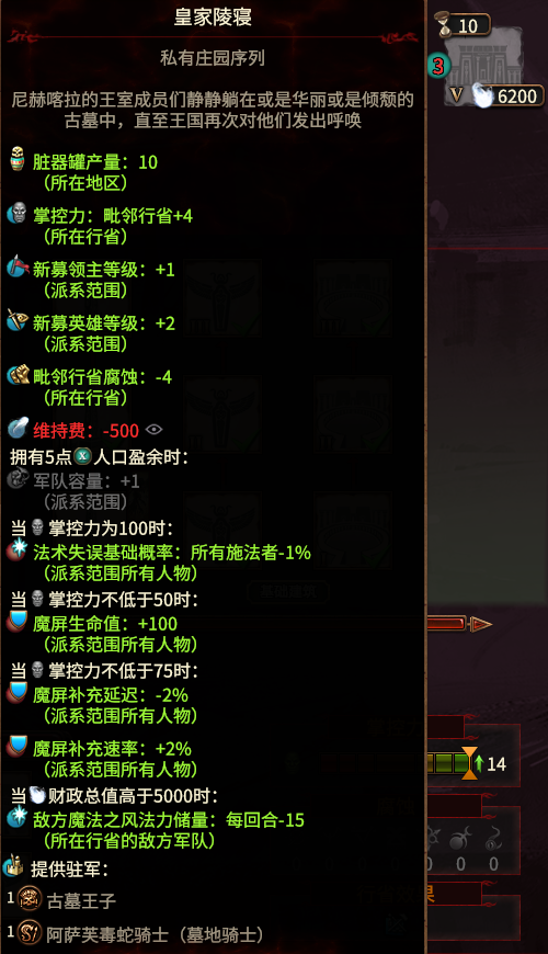 Yukino Tmb Building Effect mod