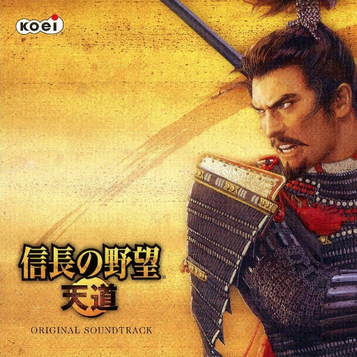 NOBUNAGA'S AMBITION 13: Tendou OST music
