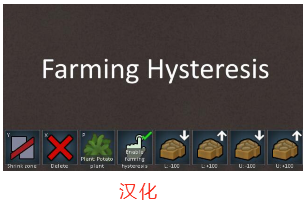 Farming Hysteresis汉化