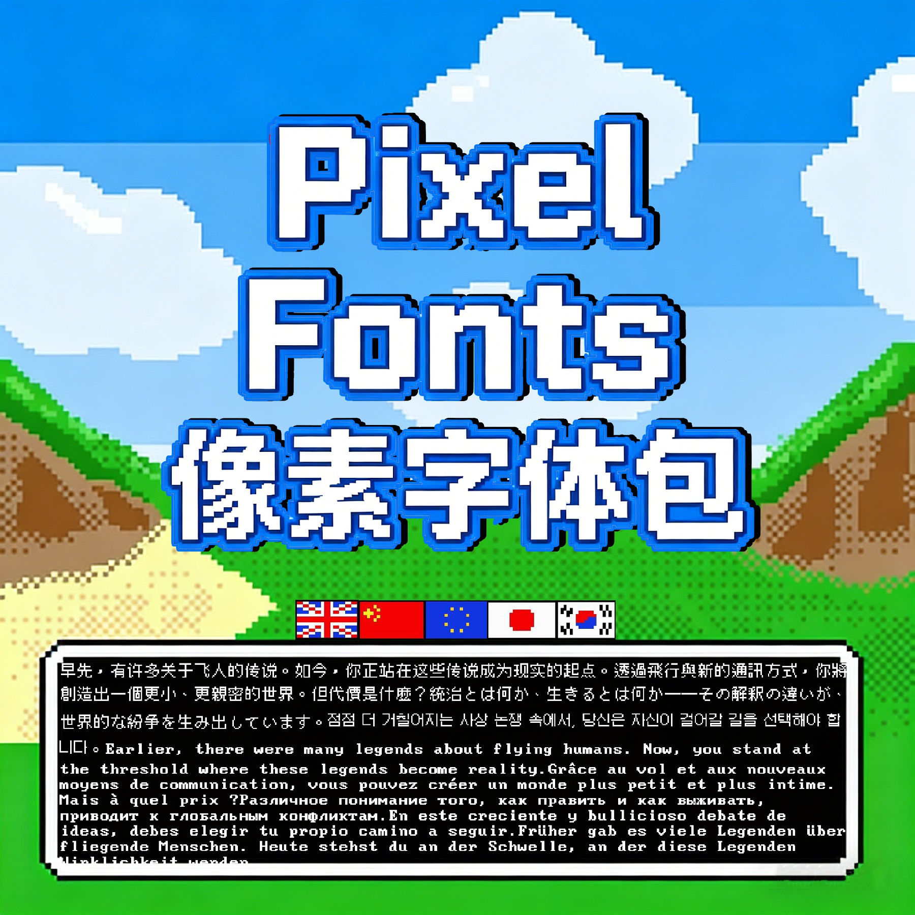 Pixel Fonts