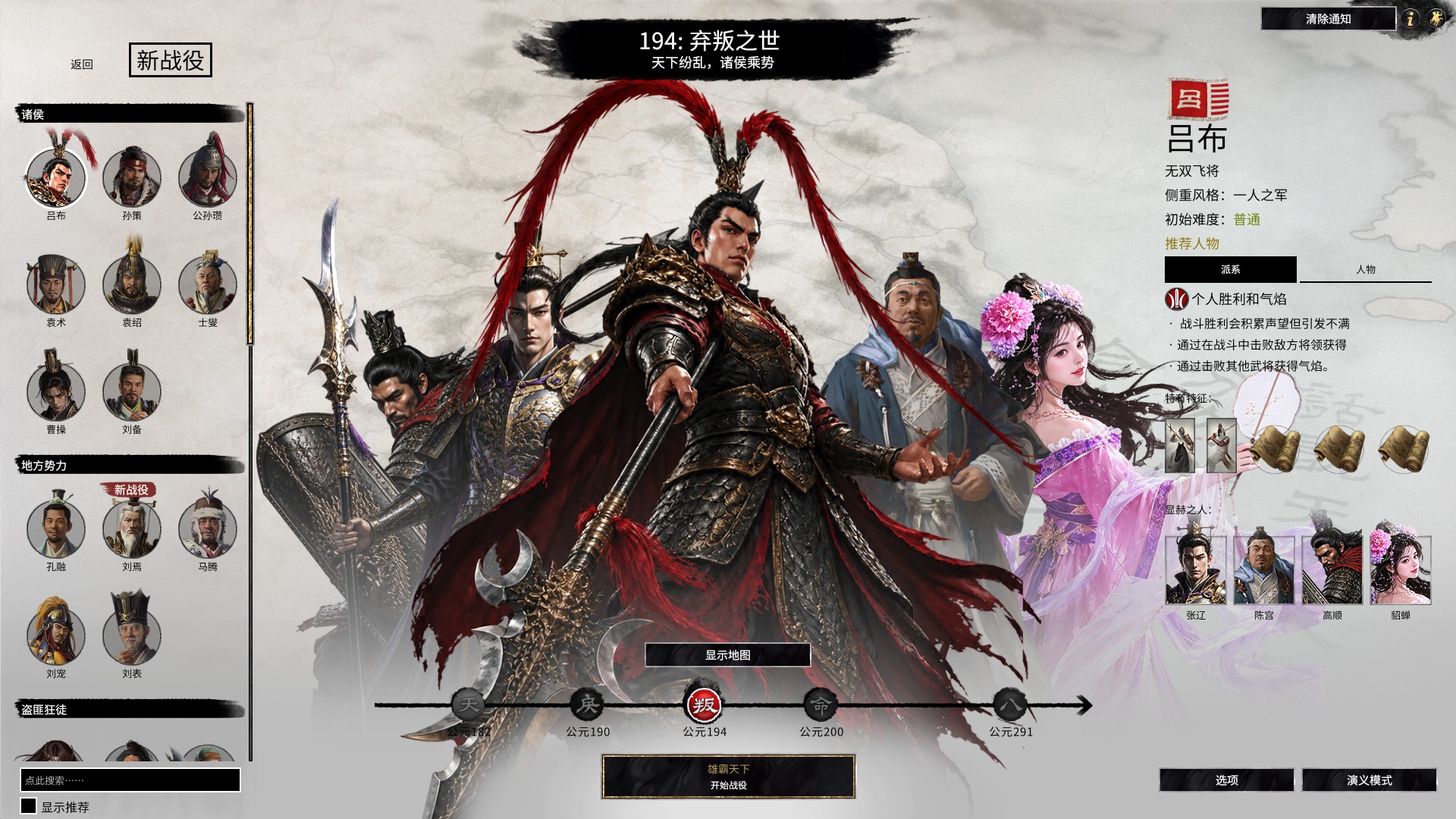 Steam Workshop::三国志貂蝉Sangokushi diaochan