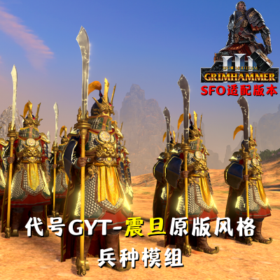 [SFO Adapted]GYT's cathay unit