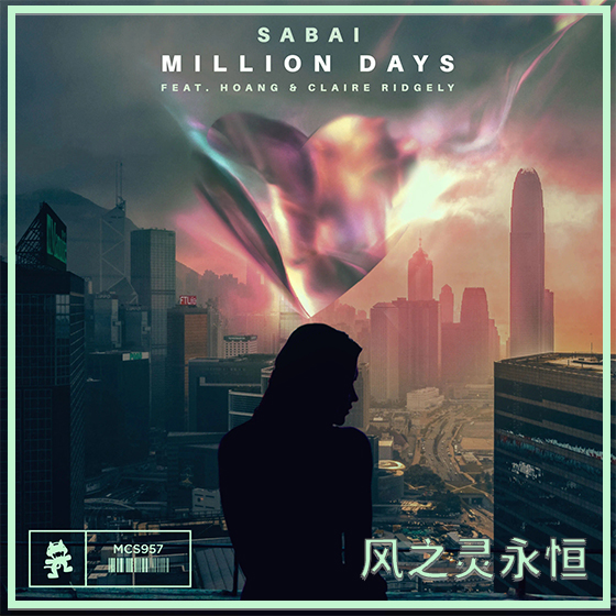 Million Days（千百天）