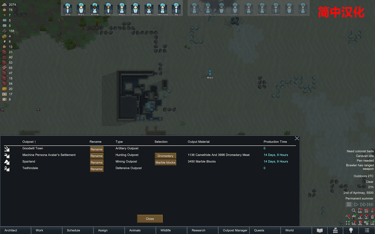 Outpost Manager 简中汉化 mod preview for RimWorld