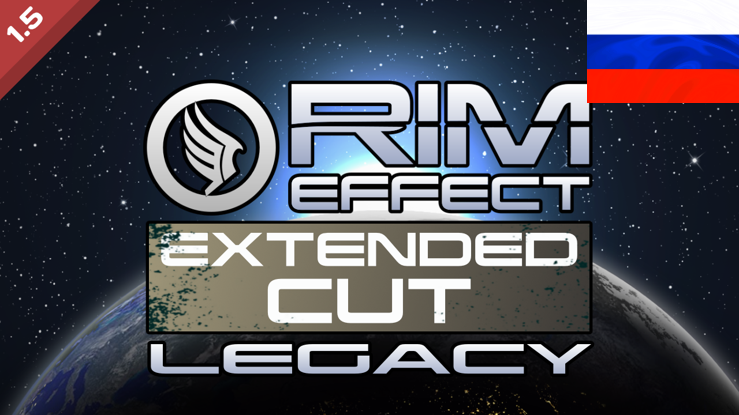 Rim-Effect Legacy: Extended Cut rus