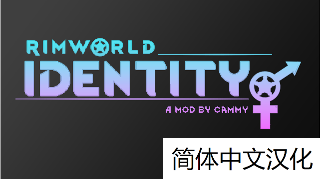 （开摆：没乐子不翻了）Identity 彩虹色的ZZZQ简暂时还没有繁汉化