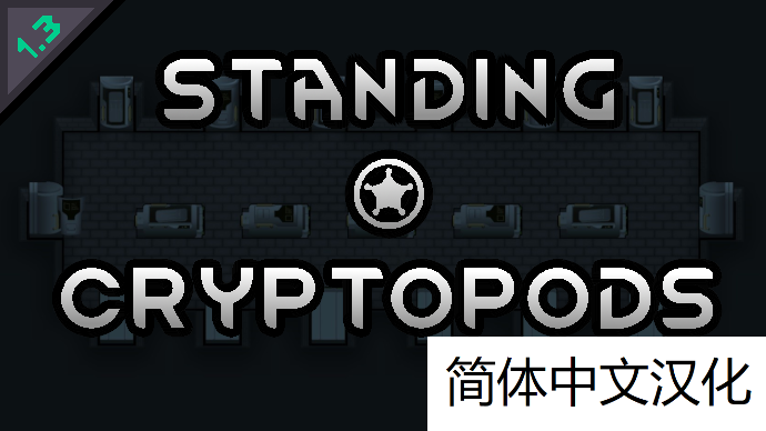 Standing Cryptopods 竖式休眠舱简暂时还没有繁汉化