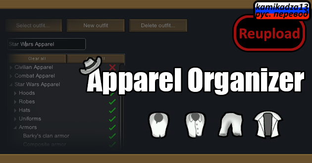 Apparel Organizer (Continued) rus