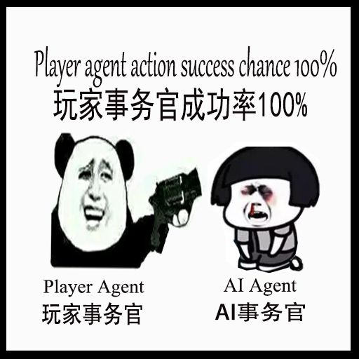 玩家事务官成功率100%[永久有效勿需更新]