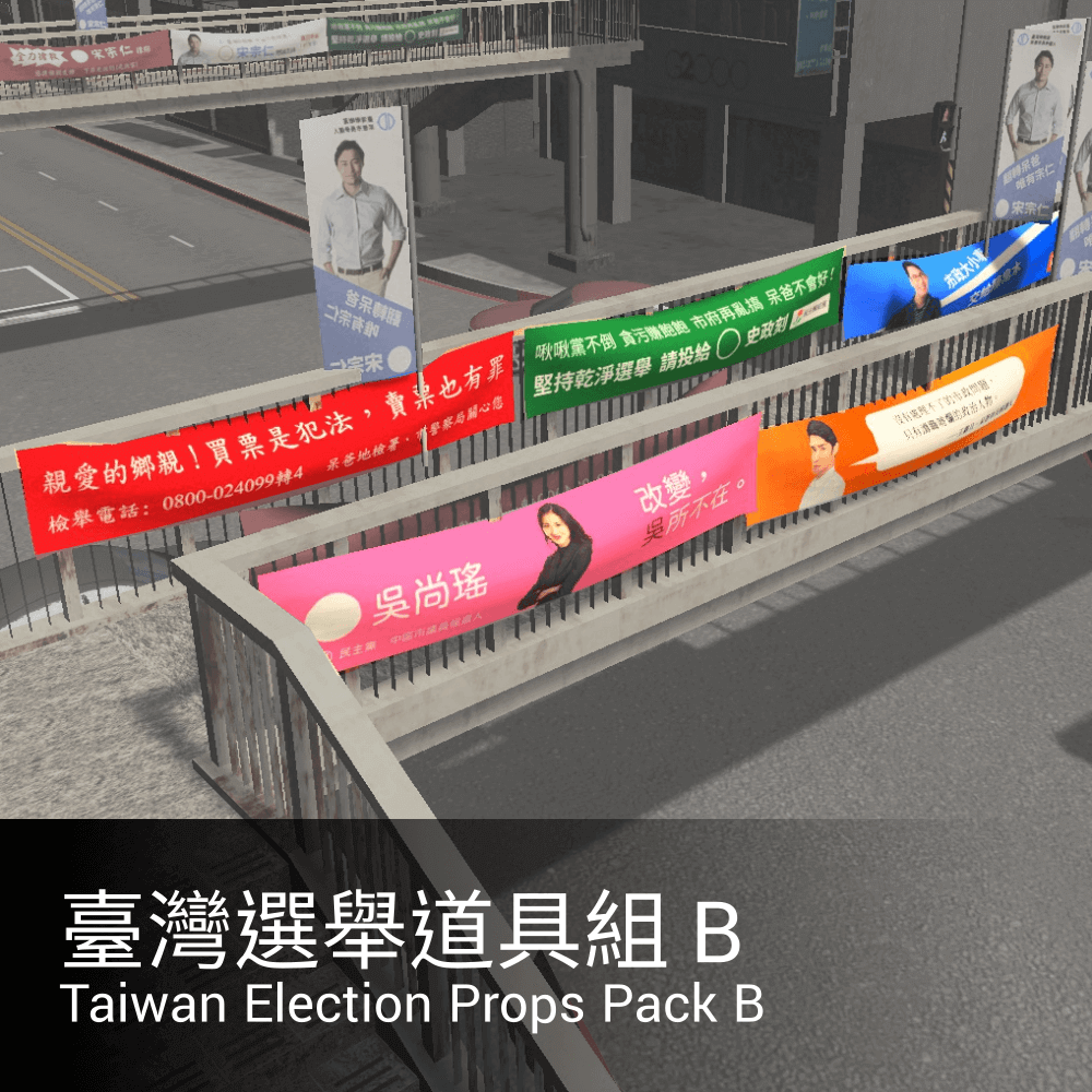 Taiwan Election Props Pack B preview