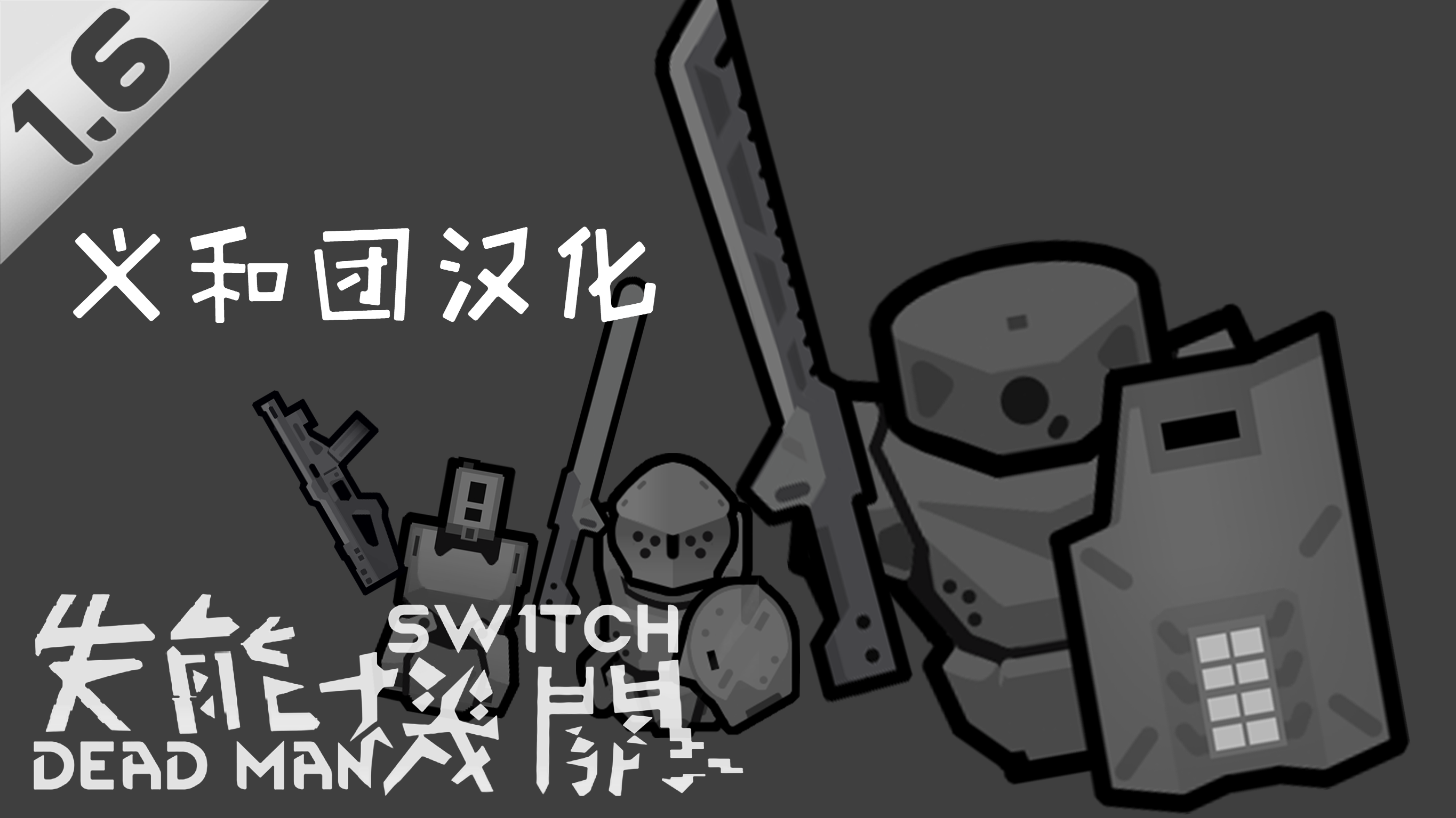 The Dead Man's Switch - CHS