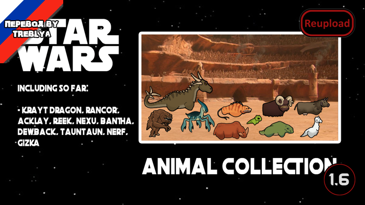 Star Wars Animal Collection (Continued) Russian Language