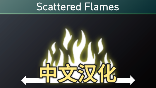 Scattered Flames_zh
