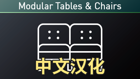 Modular Tables and Chairs_zh