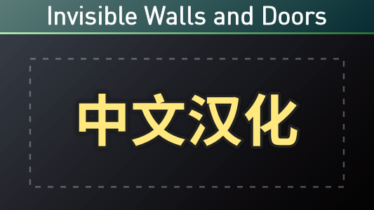 Invisible Walls and Doors_zh mod preview for RimWorld