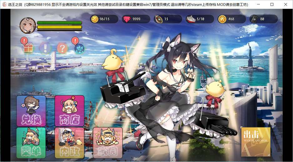 选王之剑碧蓝航线替换包(更新了全角色语音，新角色立绘替换)