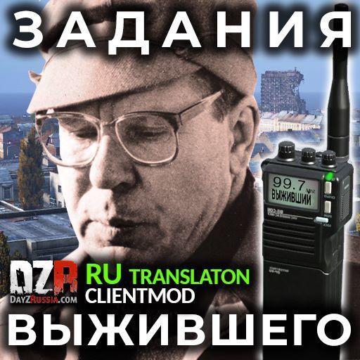 SM RU Translation Client