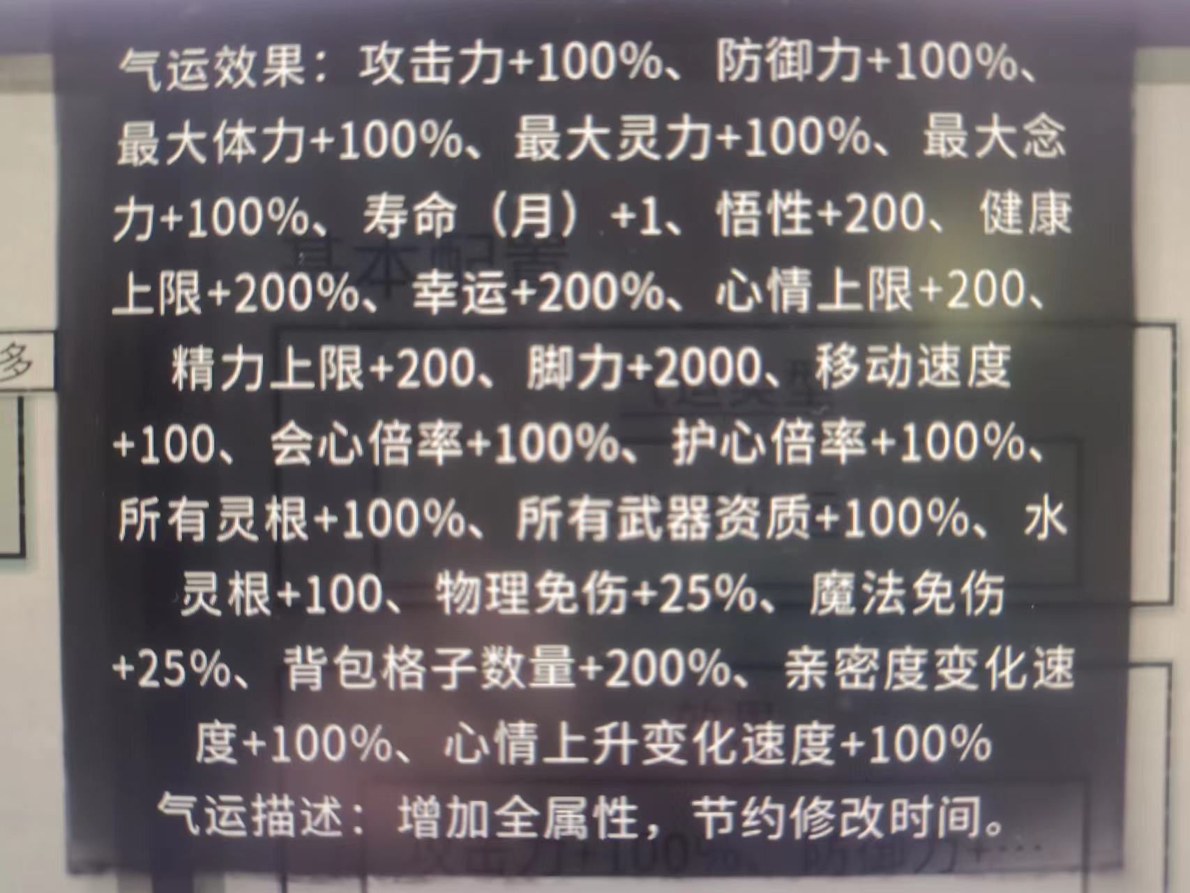 全属性