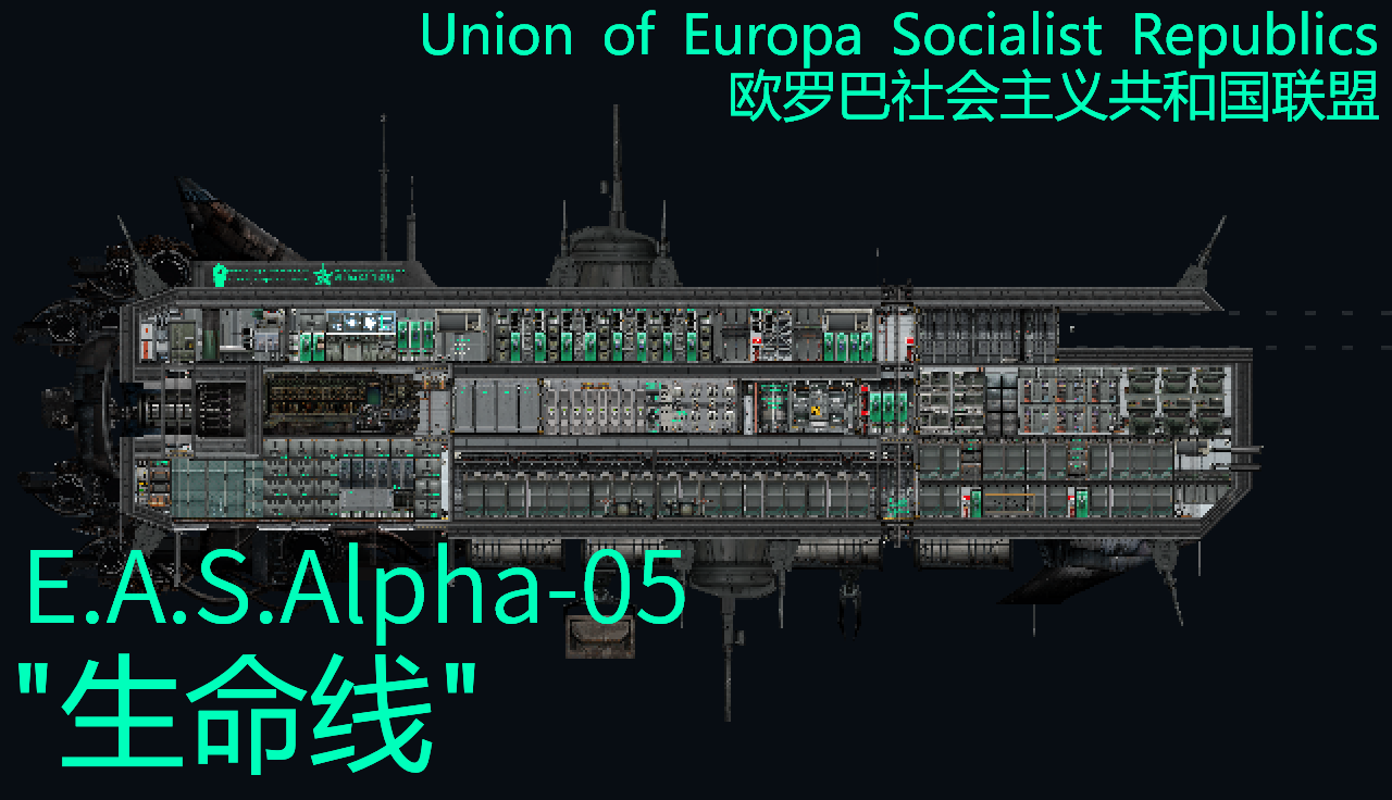 E.A.S.Alpha-05“生命线” 旧版 – Barotrauma Mod