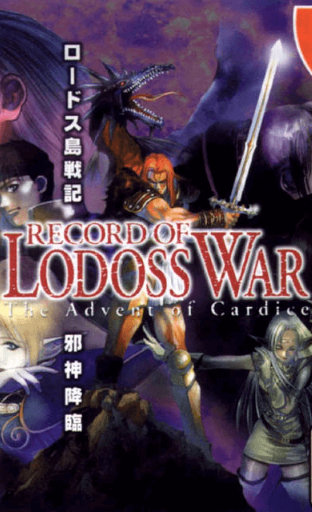 Record of Lodoss War Poster