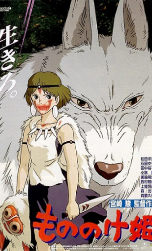 Princess Mononoke Poster