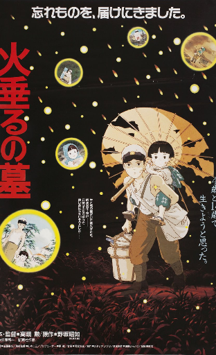 Grave of Fireflies Poster