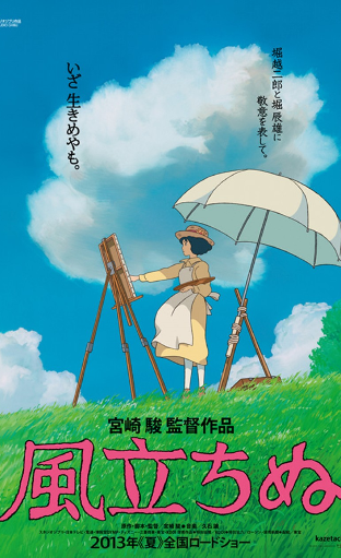 The Wind Rises Poster