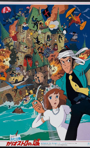 Lupin the 3rd Poster