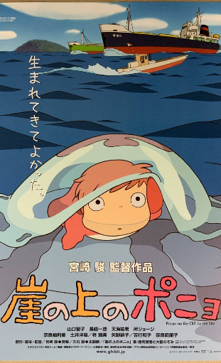 Ponyo Poster