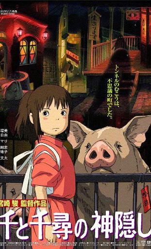 Spirited Away Poster