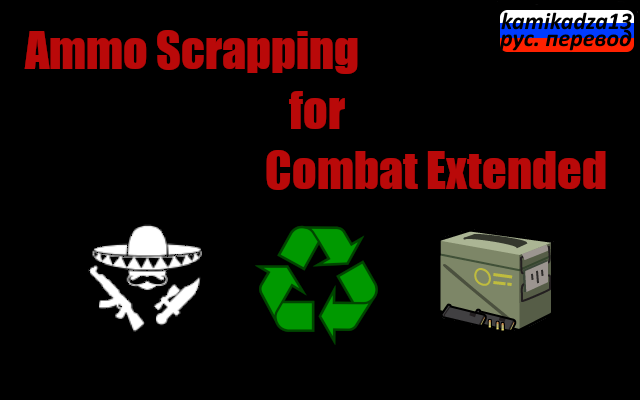 CE Ammo Scrapping (CE) rus