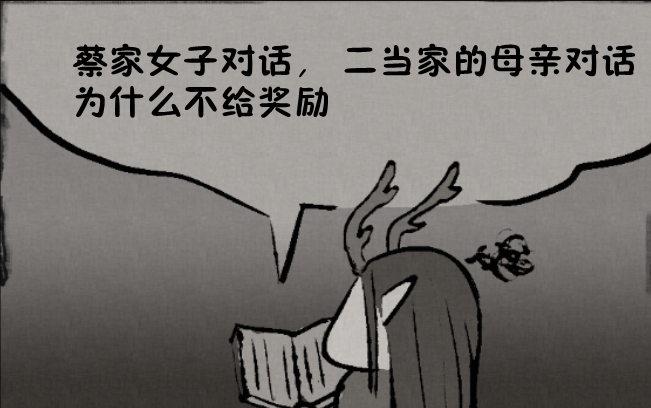 奇遇事件调整