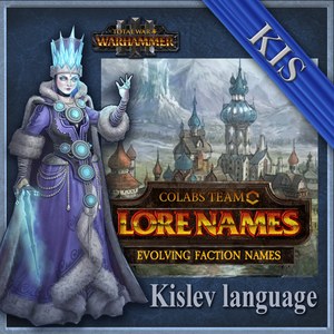 Перевод мода Lore Names: Renamed Factions & New Evolving Names