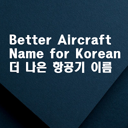 Better Aircraft Name For Korean