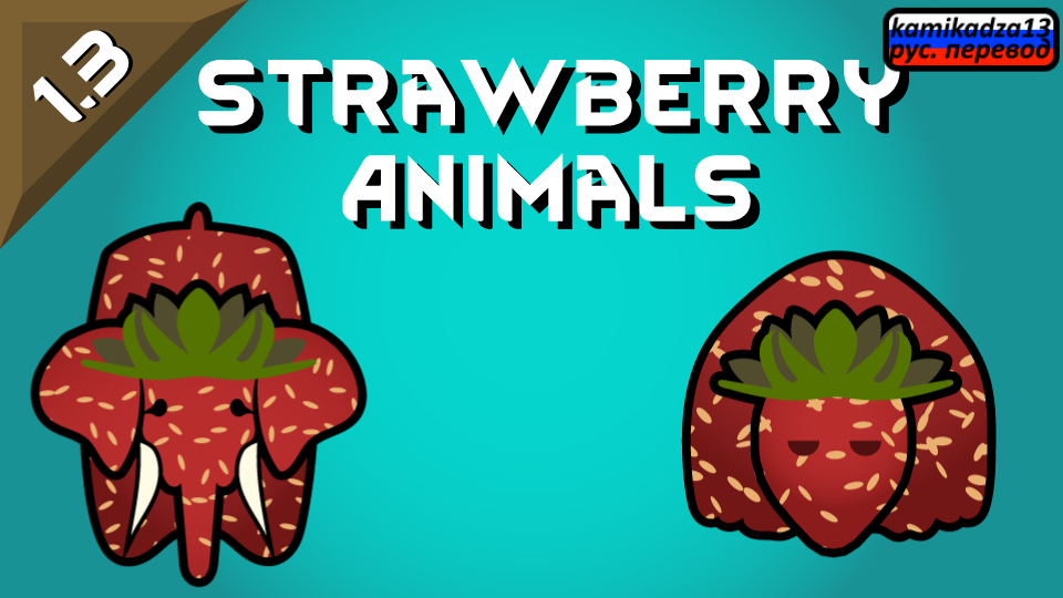 [TP]Strawberry Animals rus
