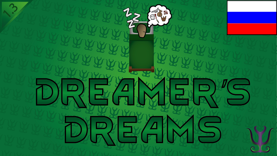 Ru Dreamer's Dreams