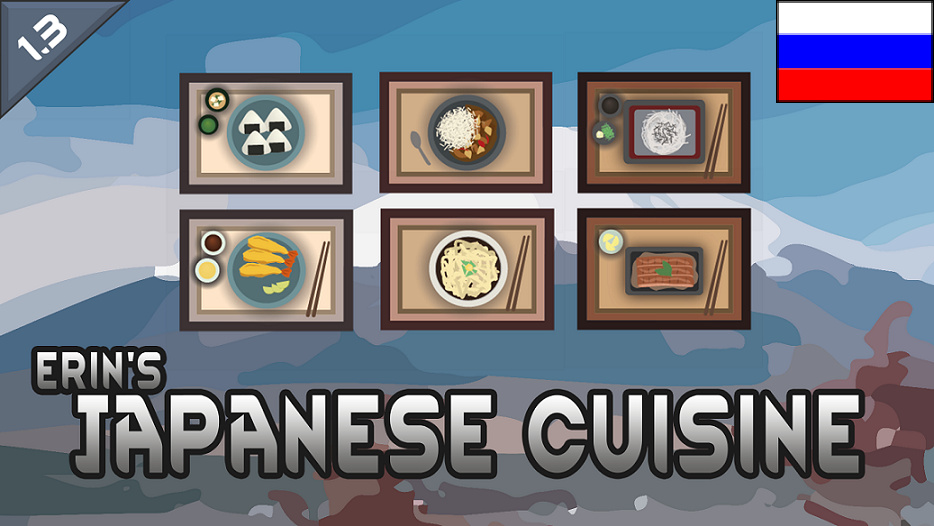 Ru Erin's Japanese Cuisine