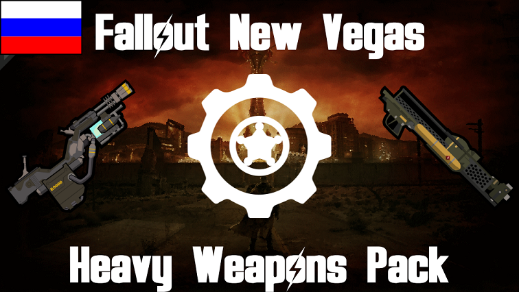 Ru FCP FNV Heavy Weapons Pack!