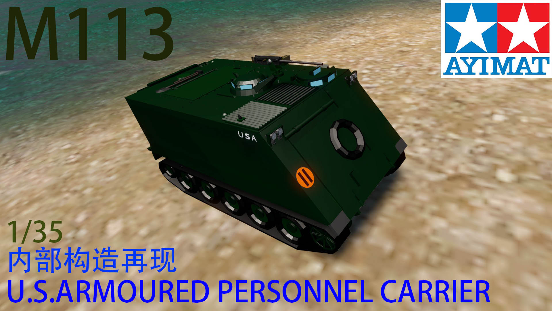 M113