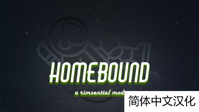 Rimsential - Homebound简体中文汉化