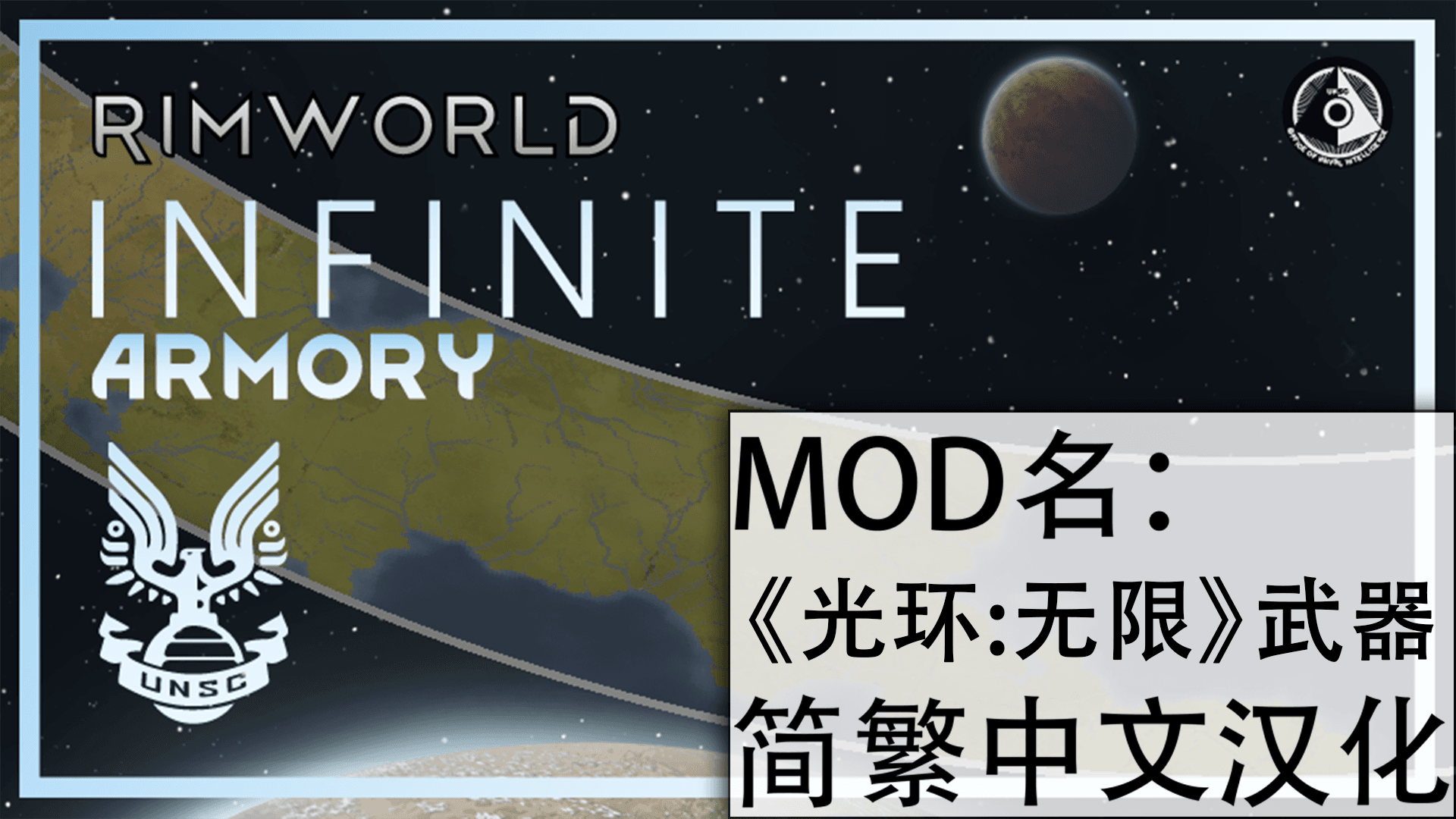 Halo Infinite Armoury 简繁汉化包