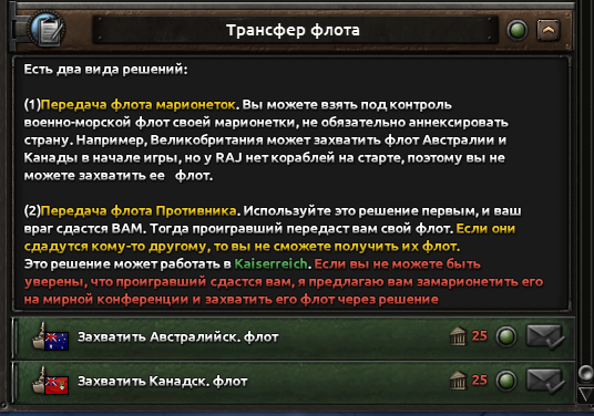 Transfer Puppets' And Losers' Navy (RUS)