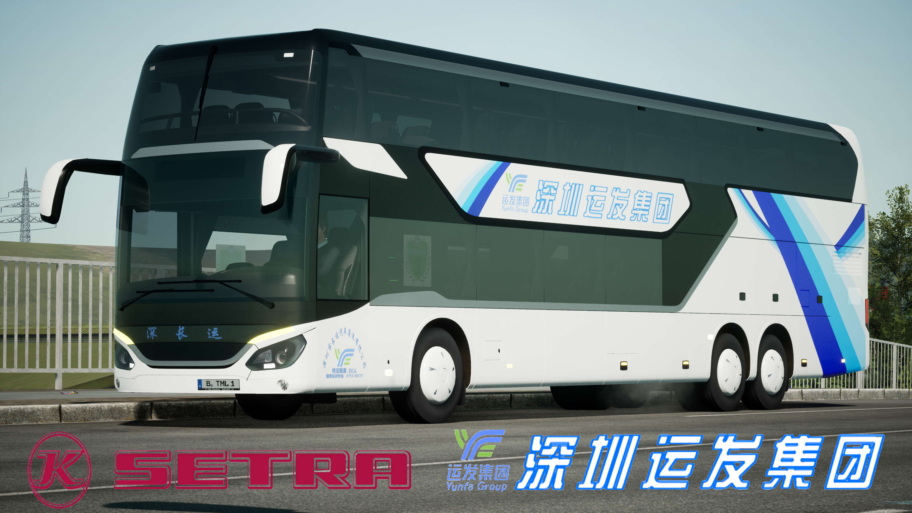 深长运HIGH COMFORT
