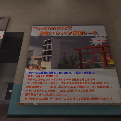 RACE_HATUMOUDE – Team Fortress 2 Mod